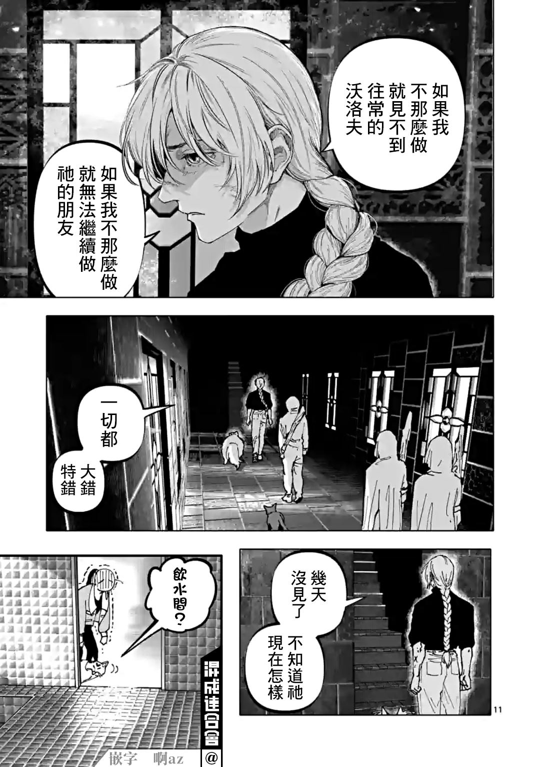 第11页