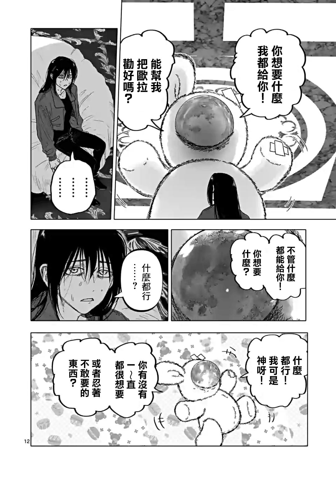 第12页