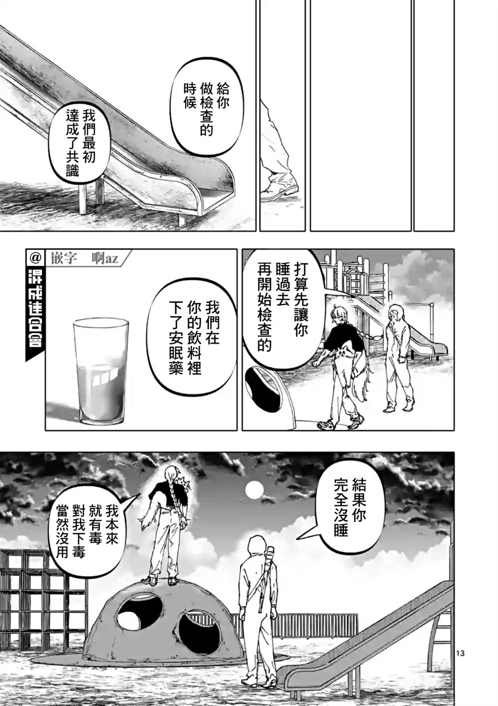 第13页