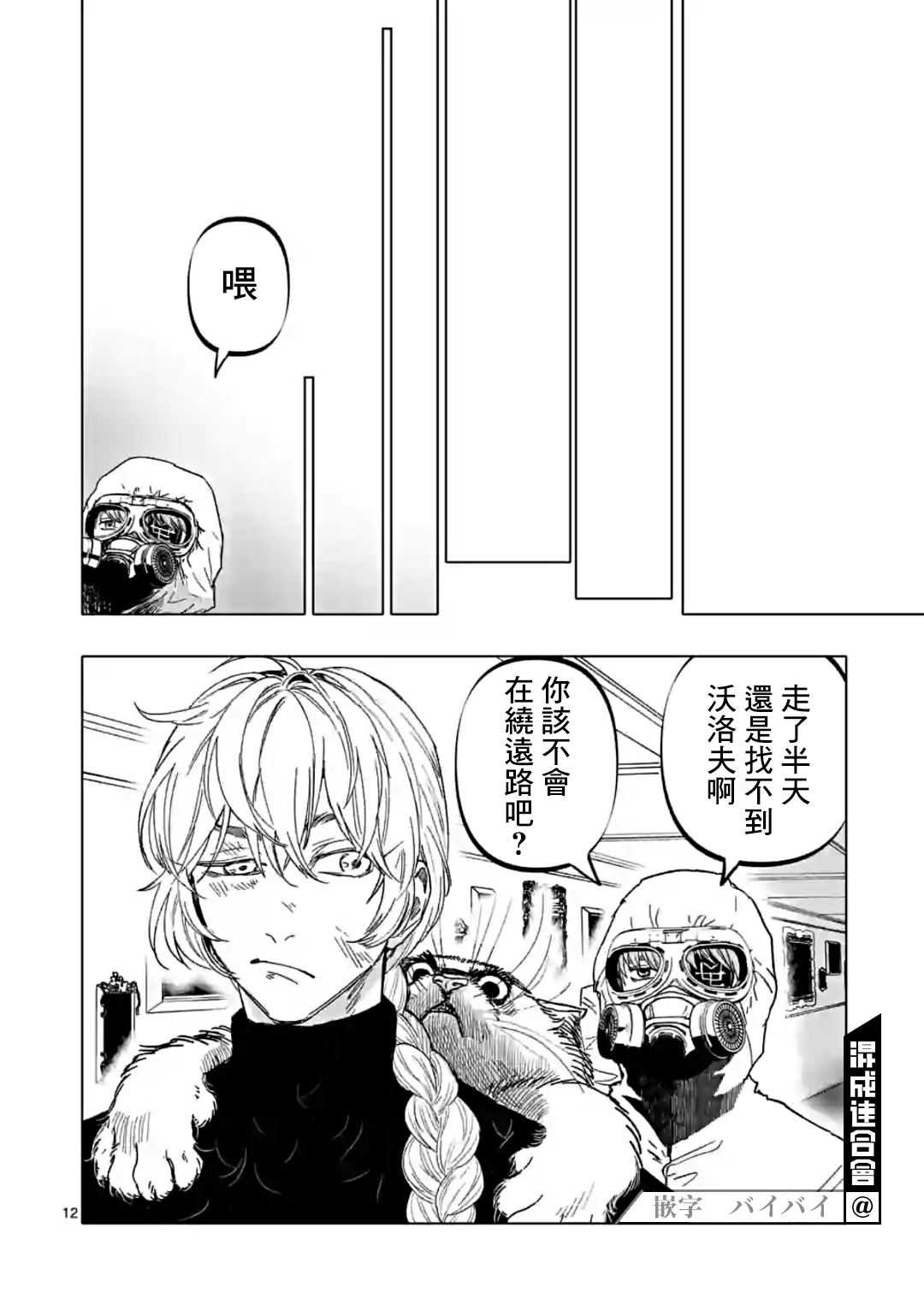 第12页