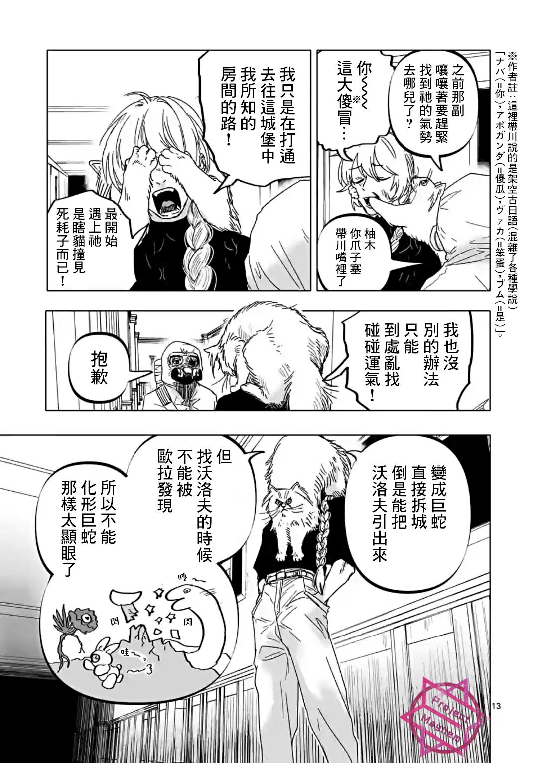 第13页