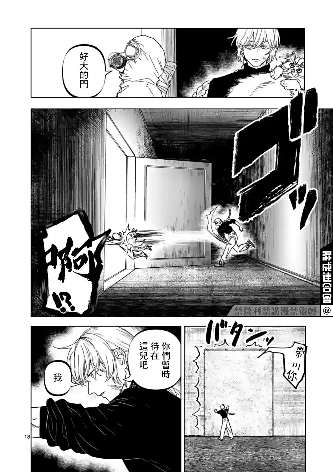 第18页