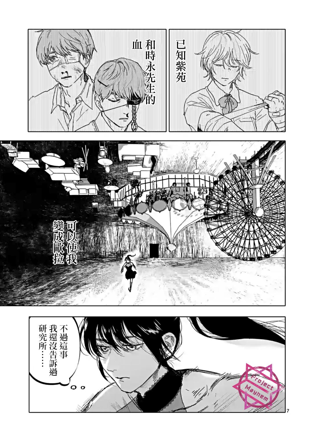 第7页