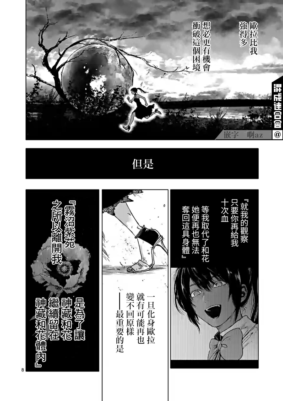 第8页