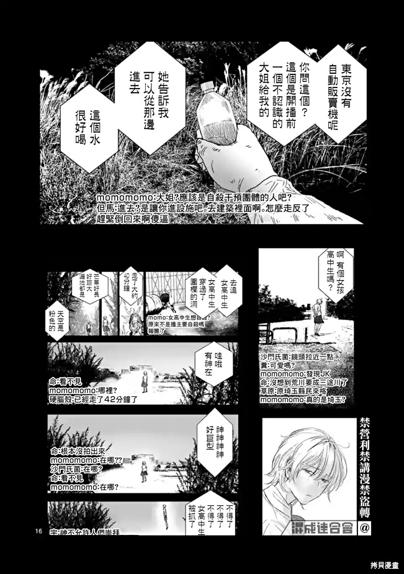 第16页