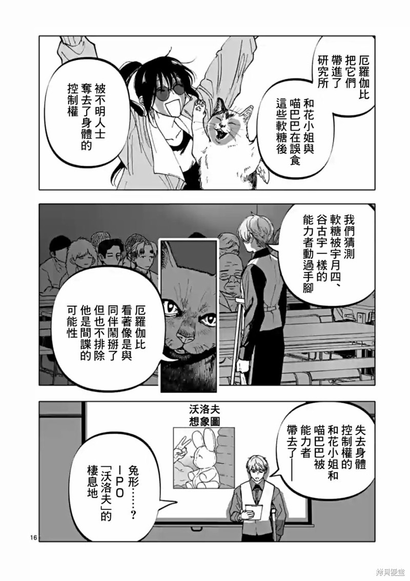 第16页