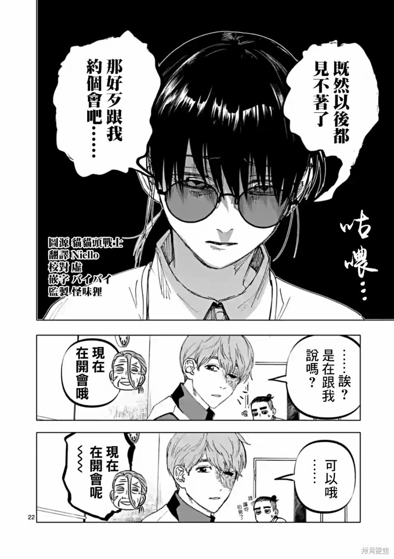 第22页