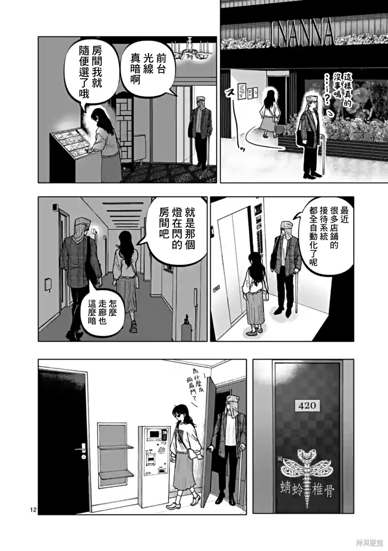 第12页