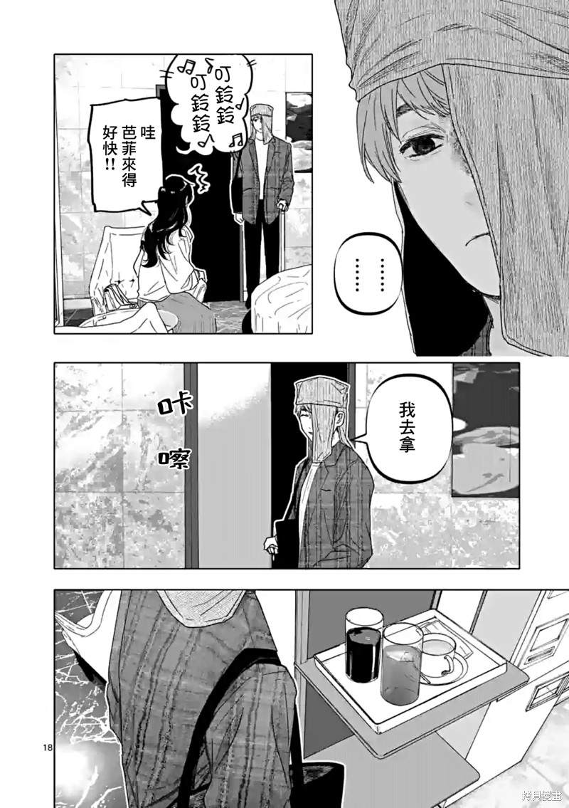 第18页