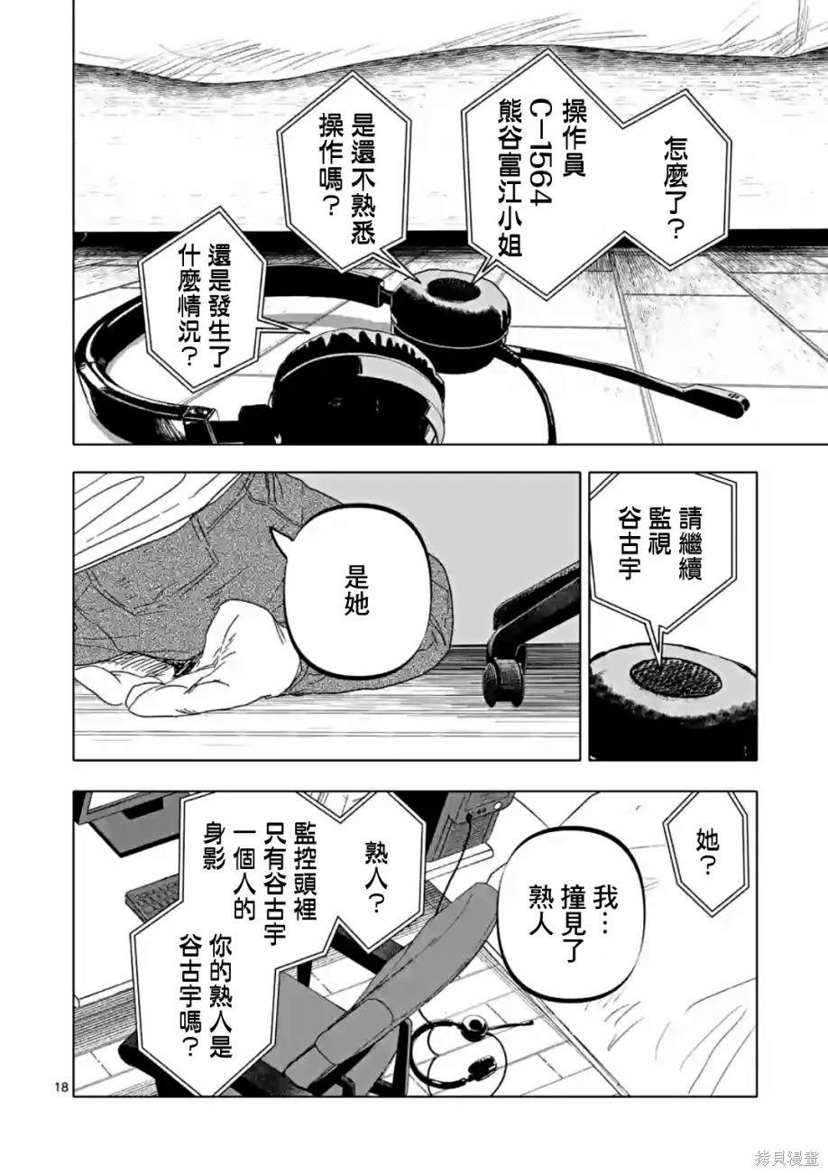 第18页