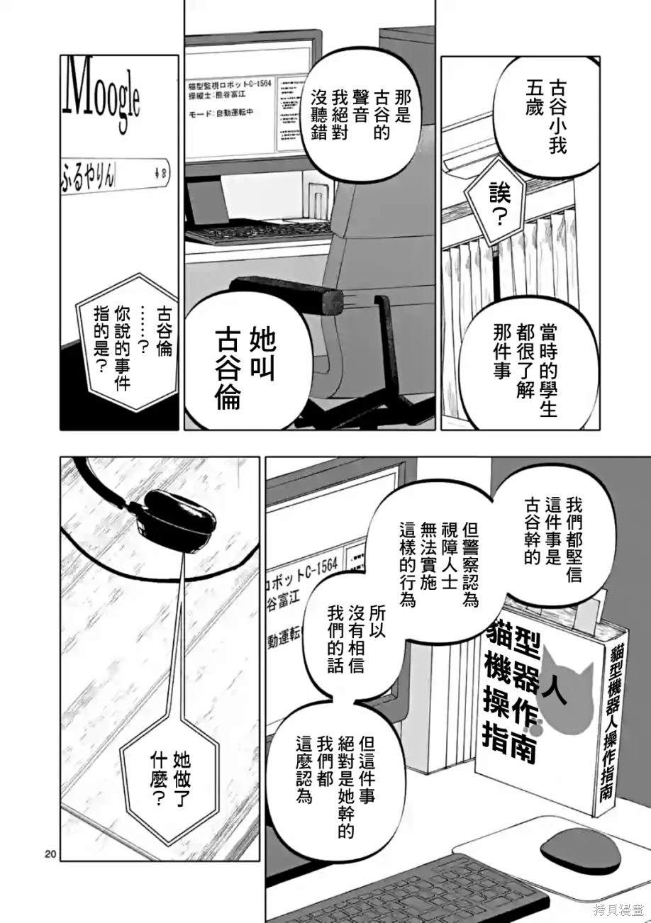 第20页