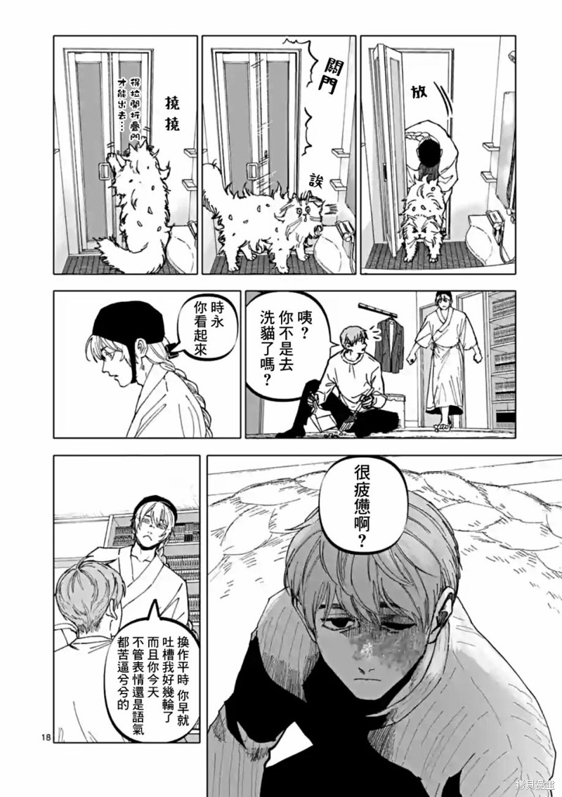 第18页
