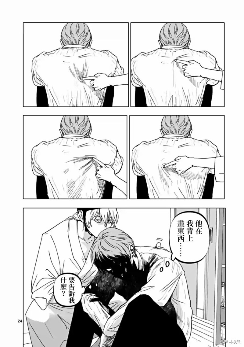 第24页