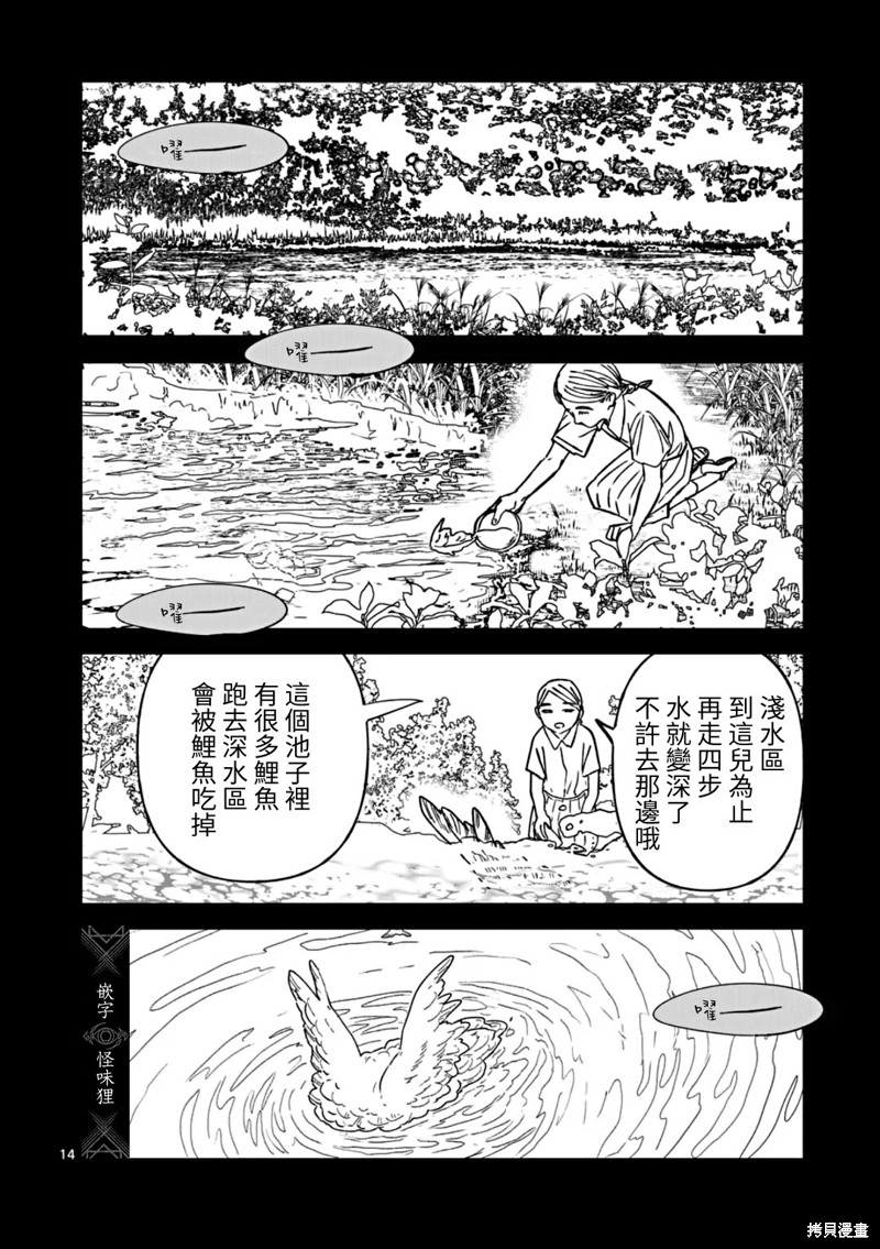 第14页