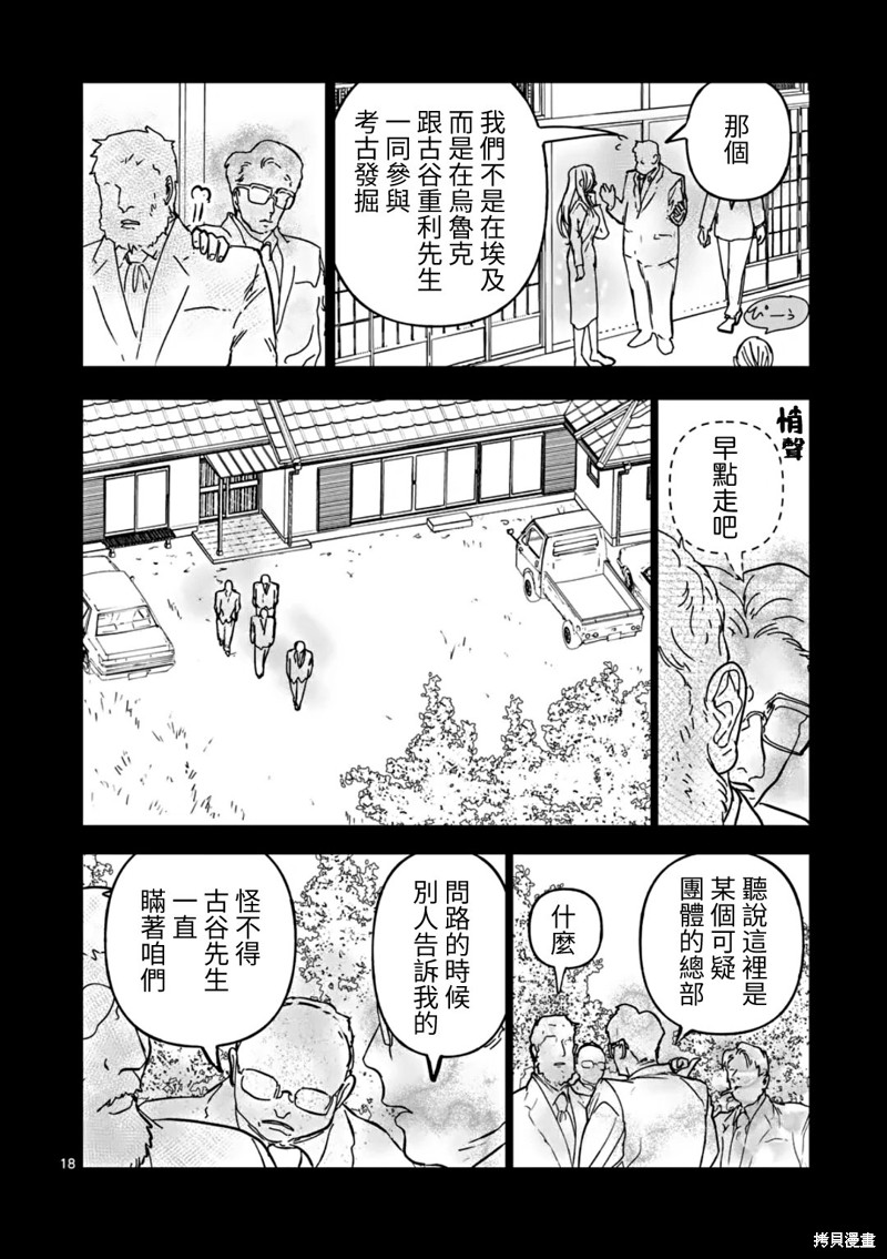 第18页