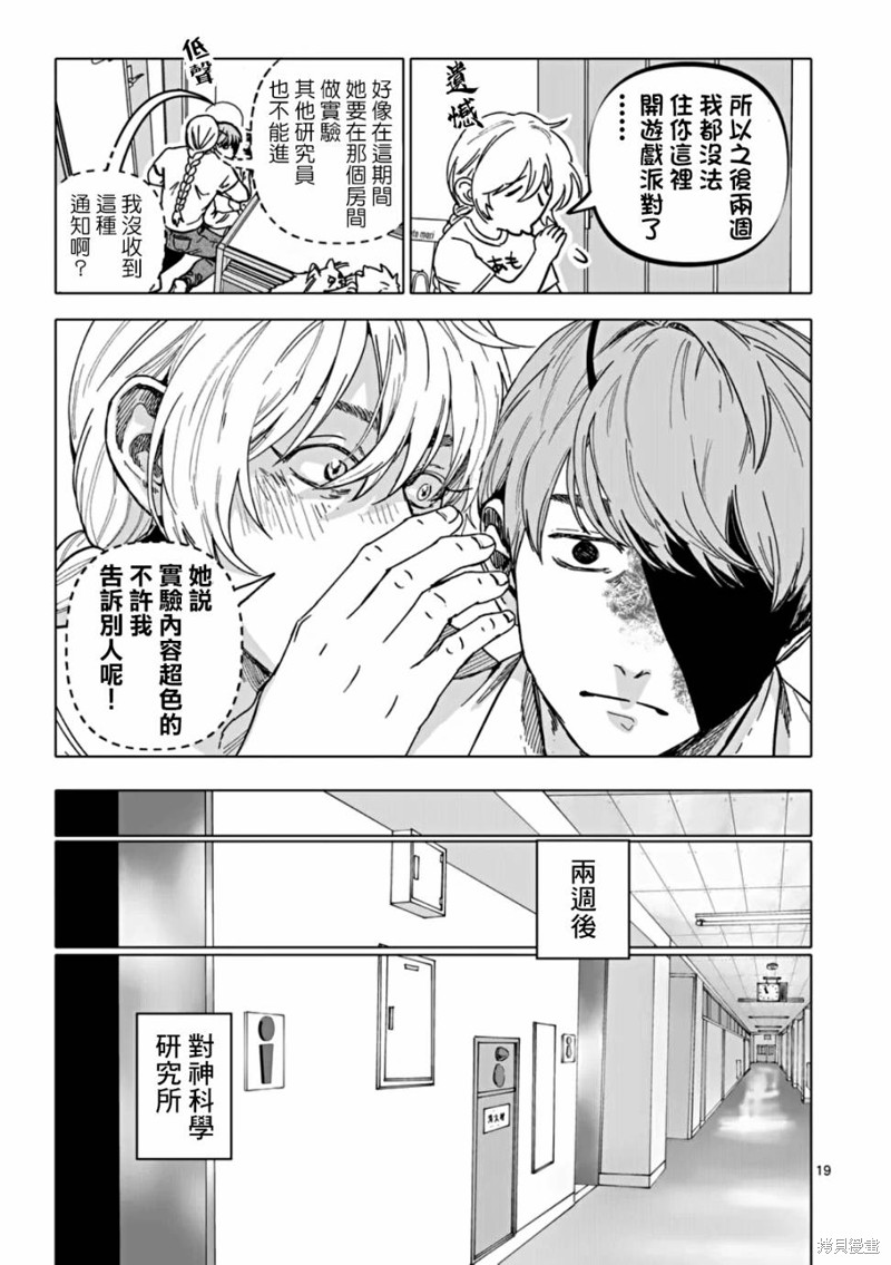 第19页