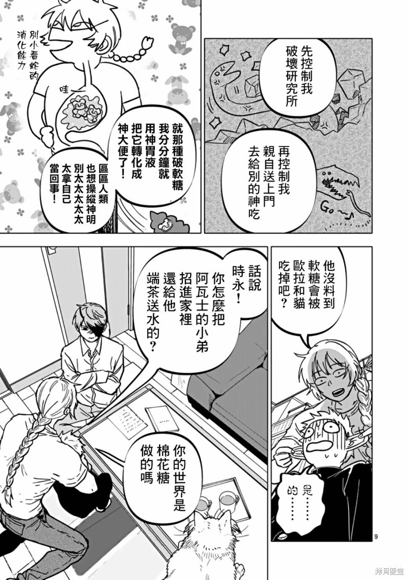第9页