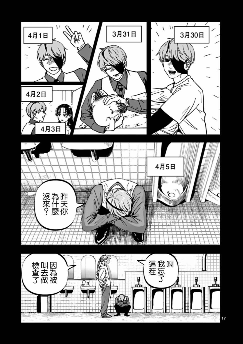 第17页