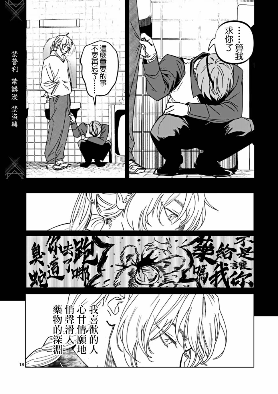 第18页