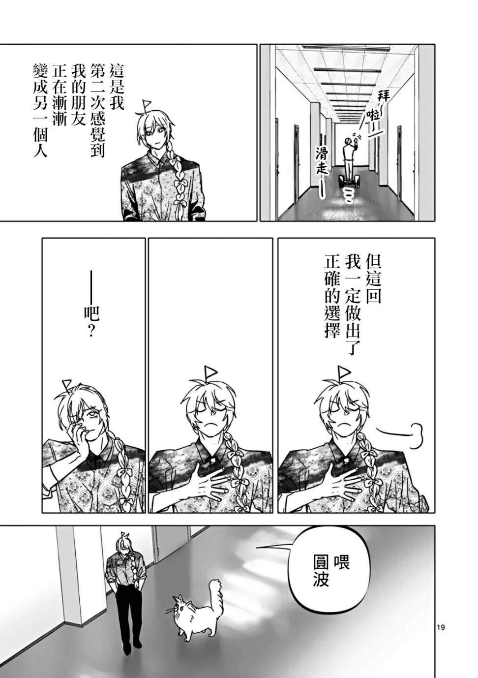 第19页