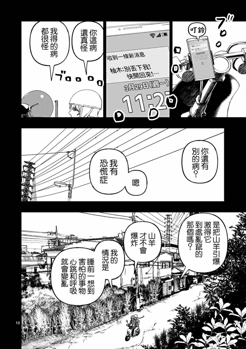 第10页