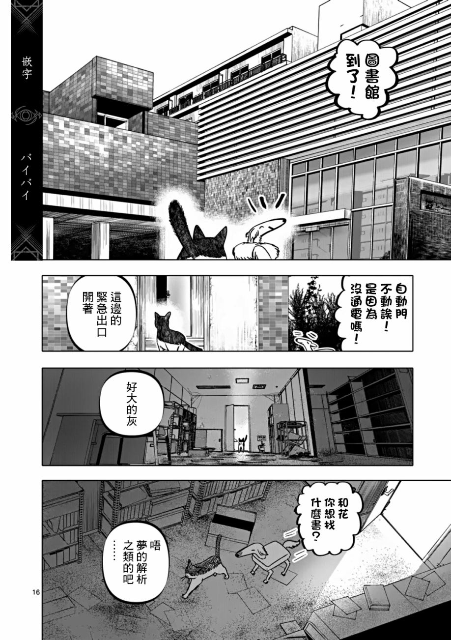第16页