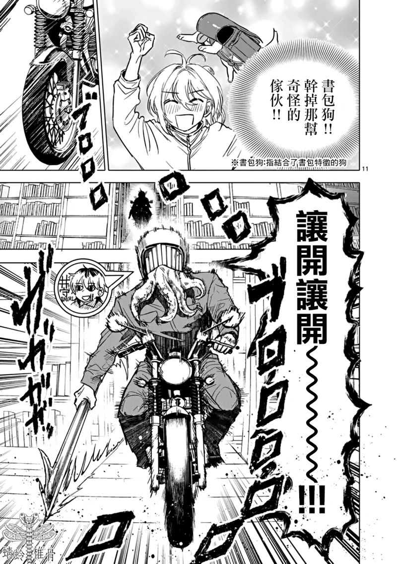 第11页