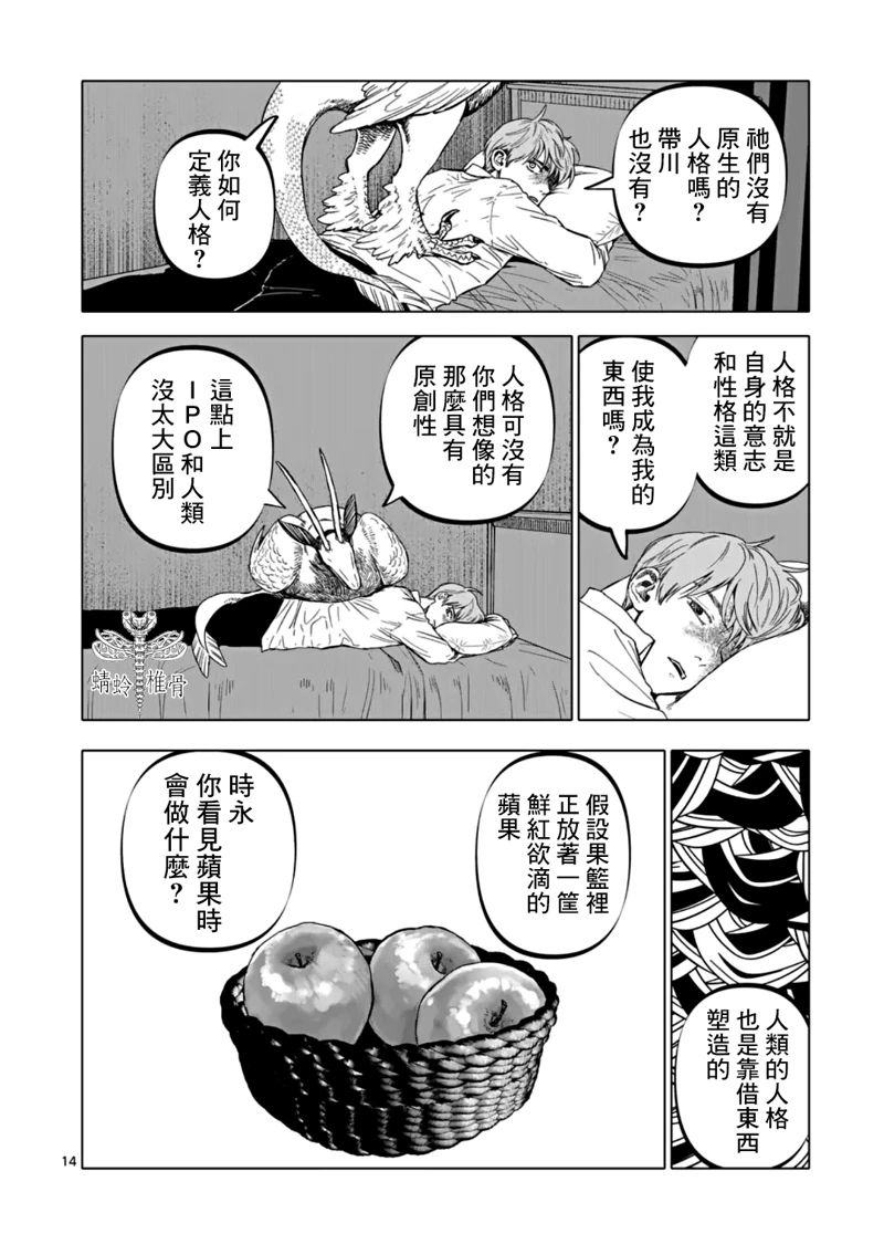第14页