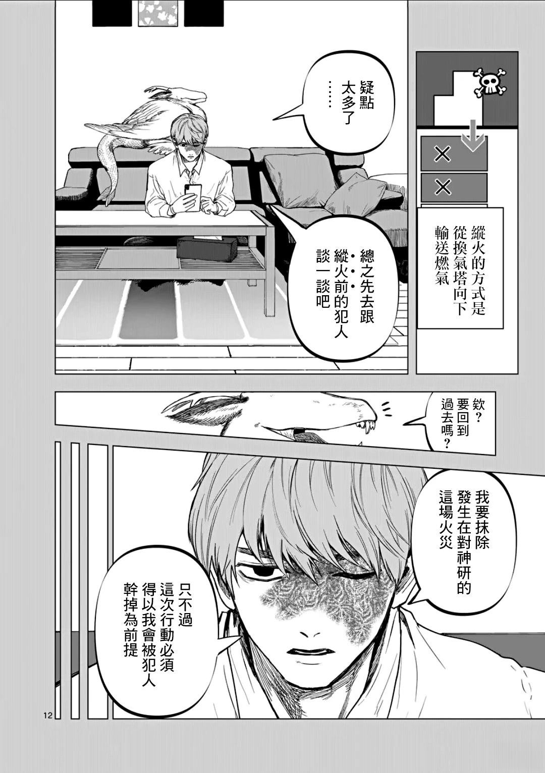 第12页