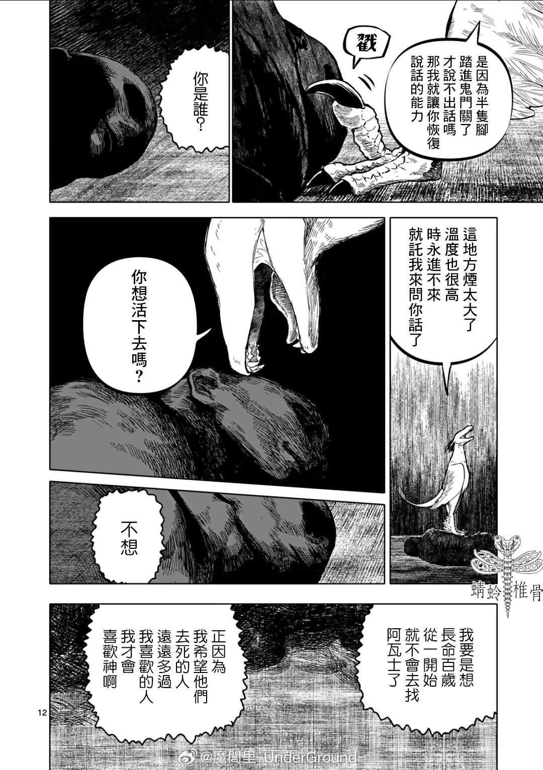 第12页