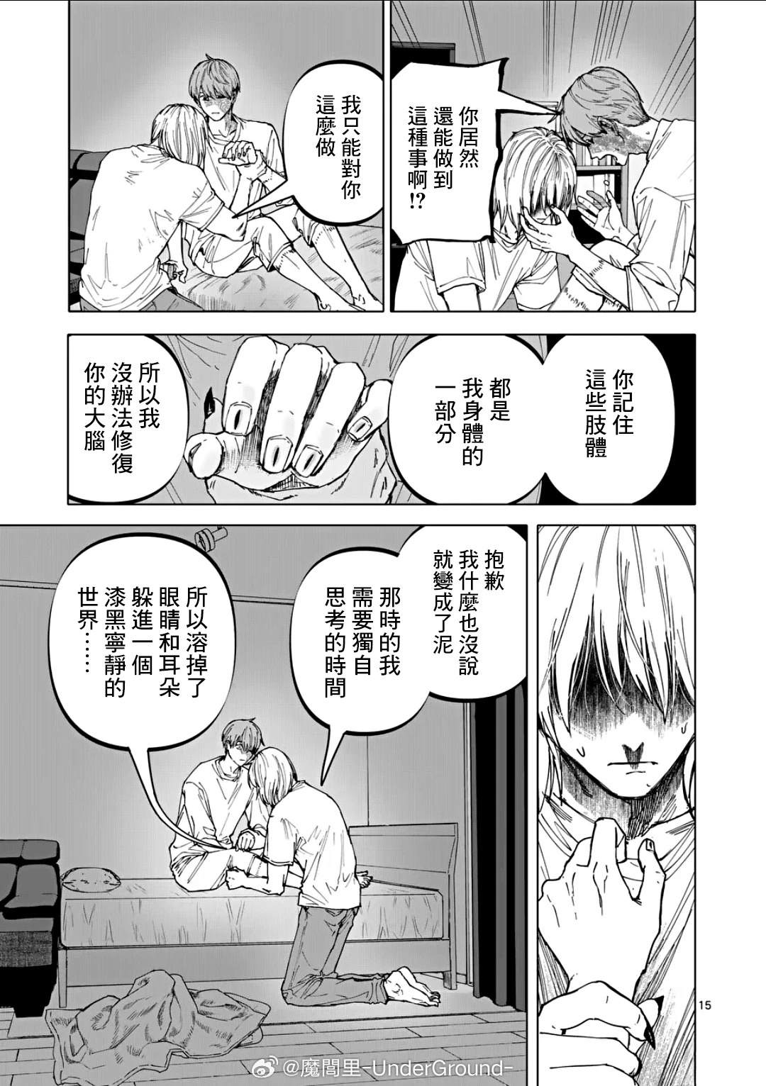 第15页