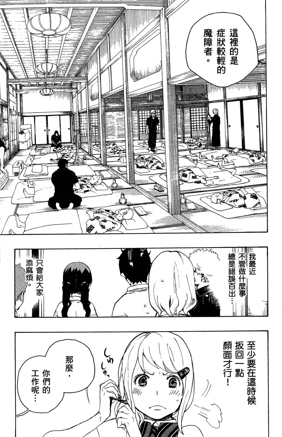 第117页