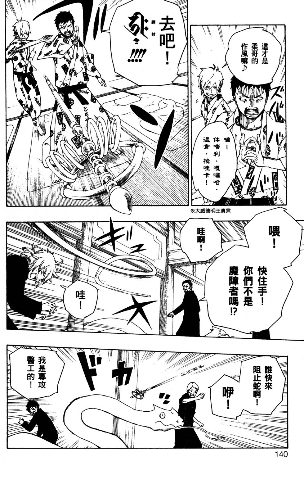 第144页