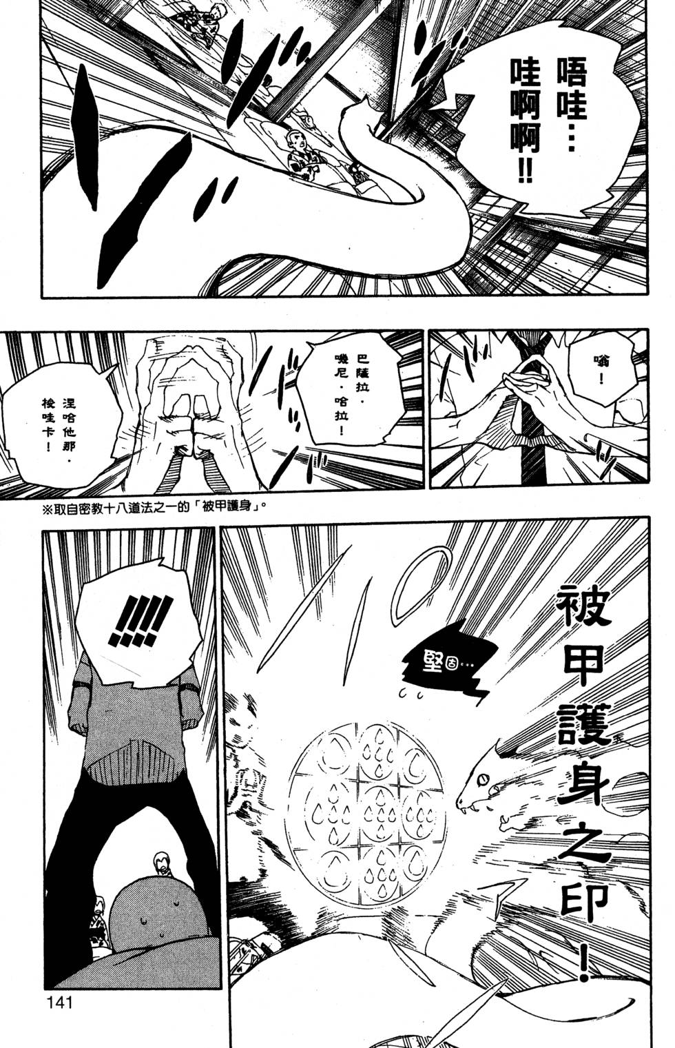 第145页
