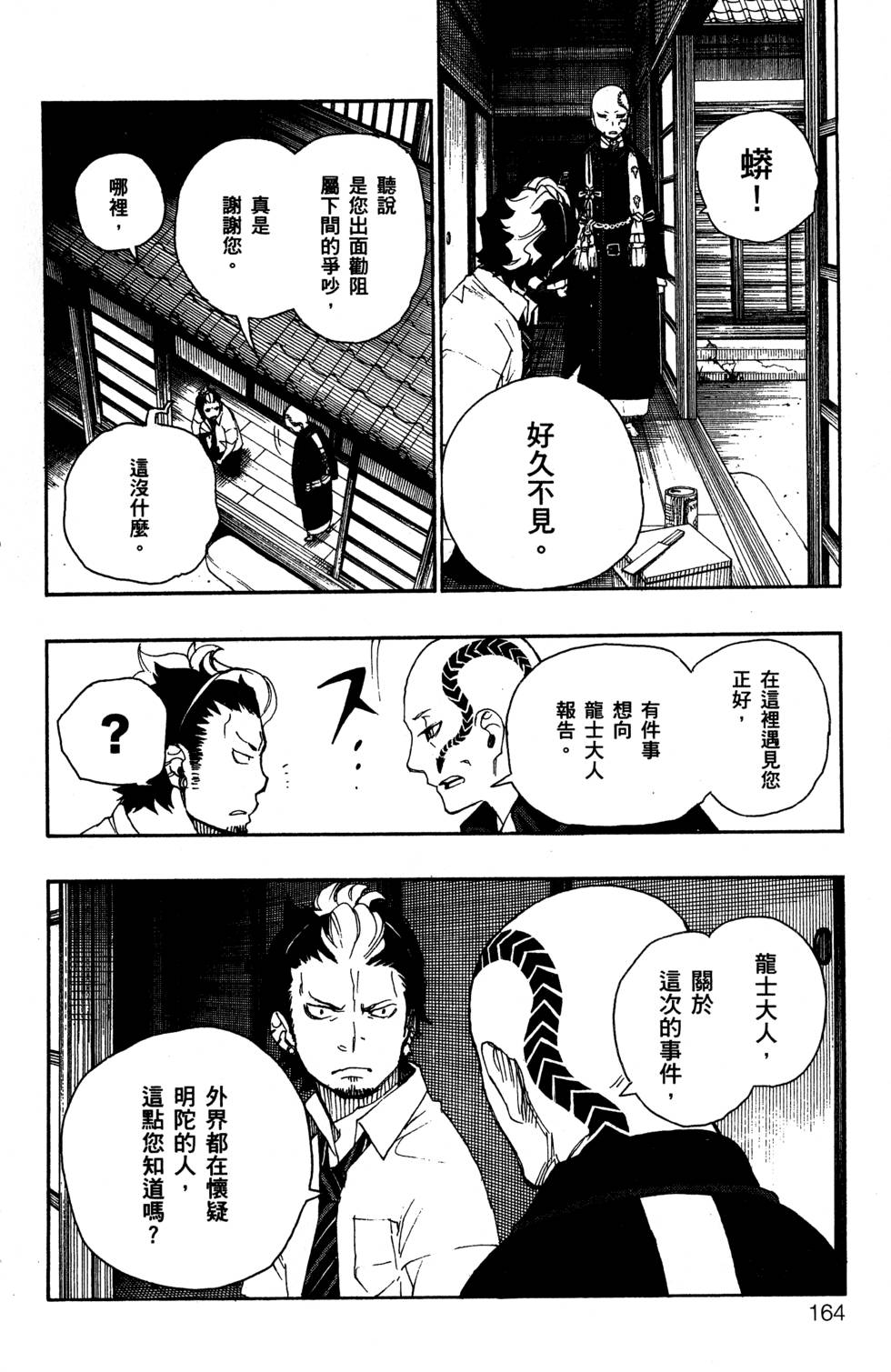 第168页