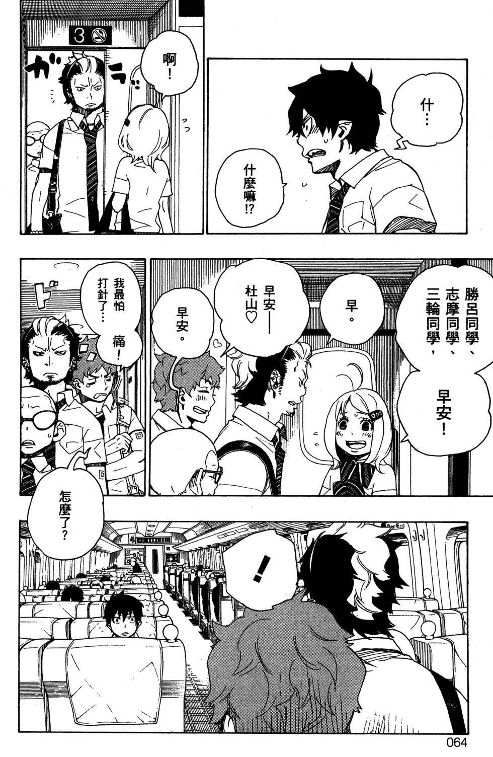 第68页