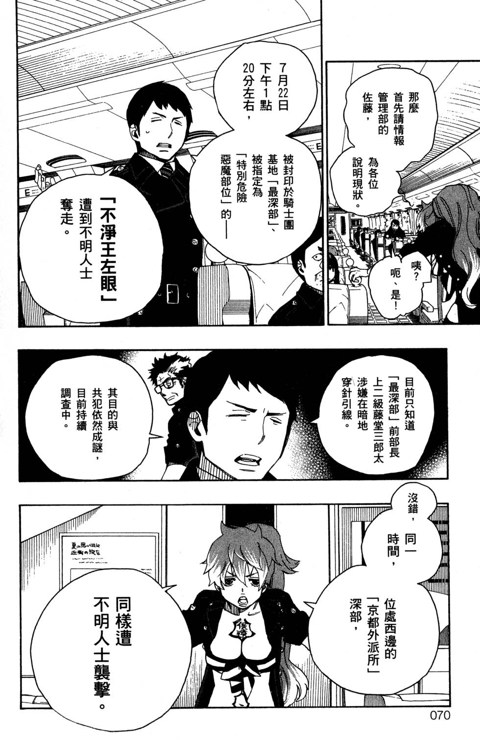 第74页