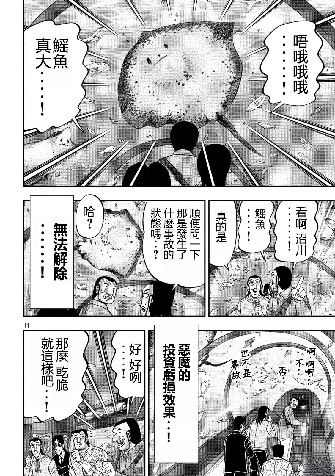 第14页