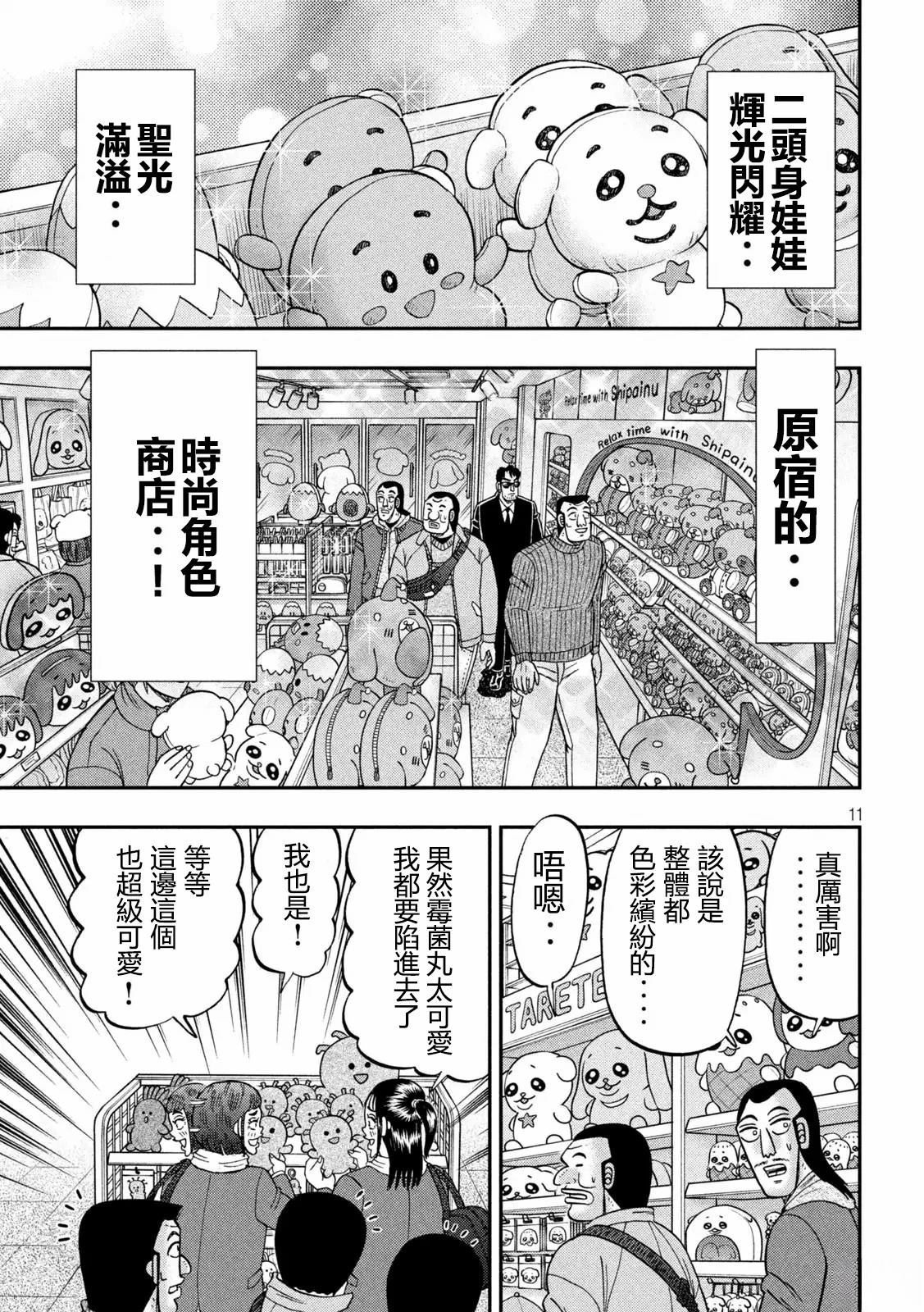 第11页