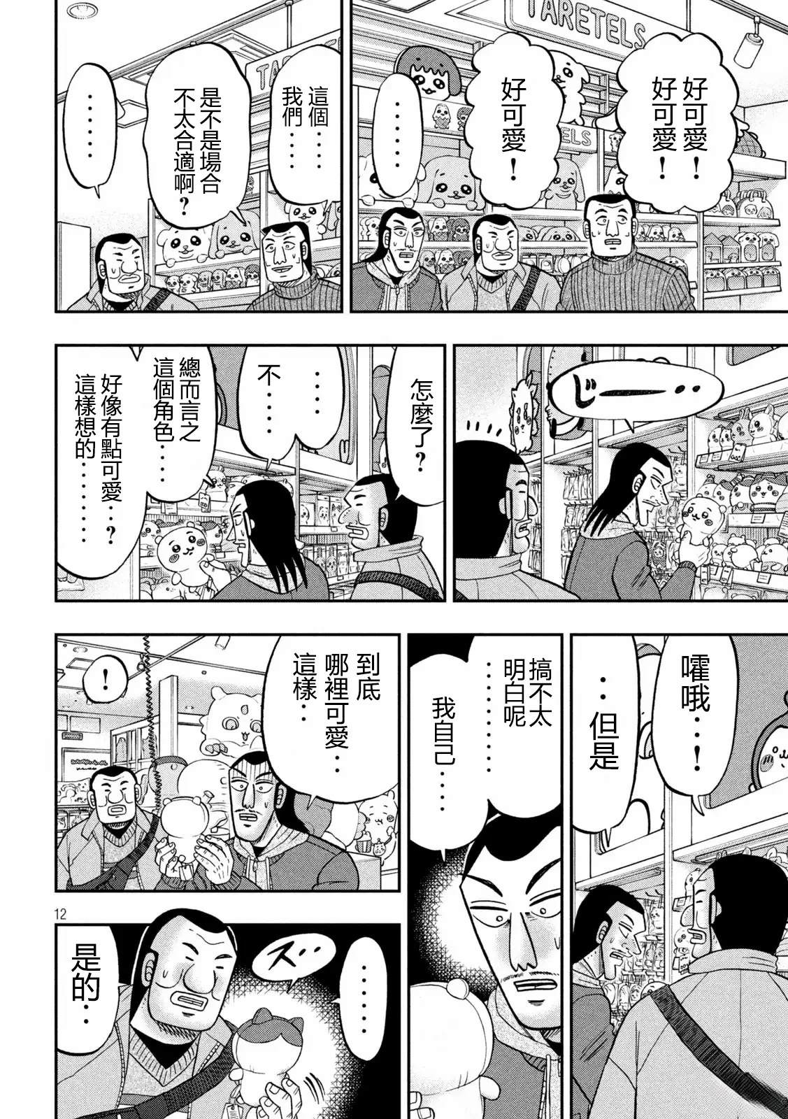 第12页