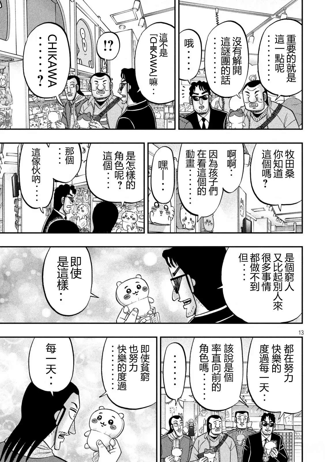 第13页