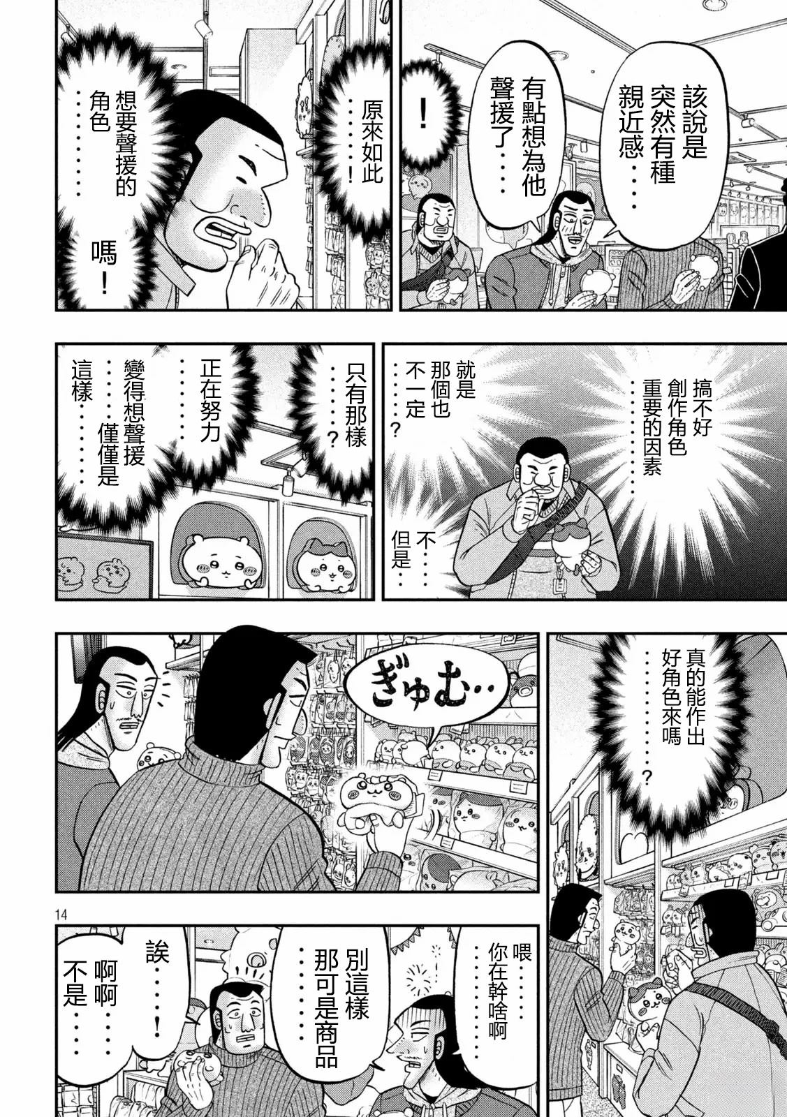 第14页