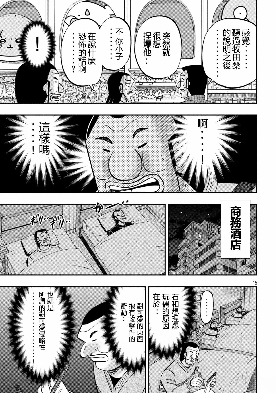 第15页