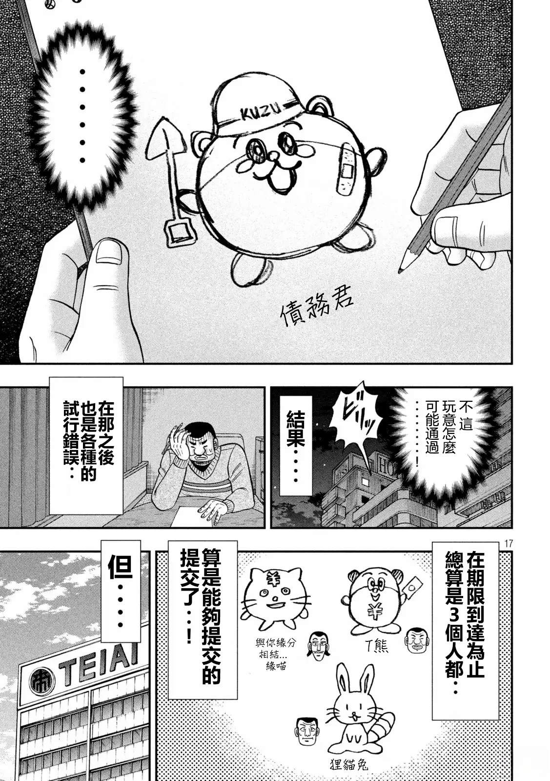 第17页