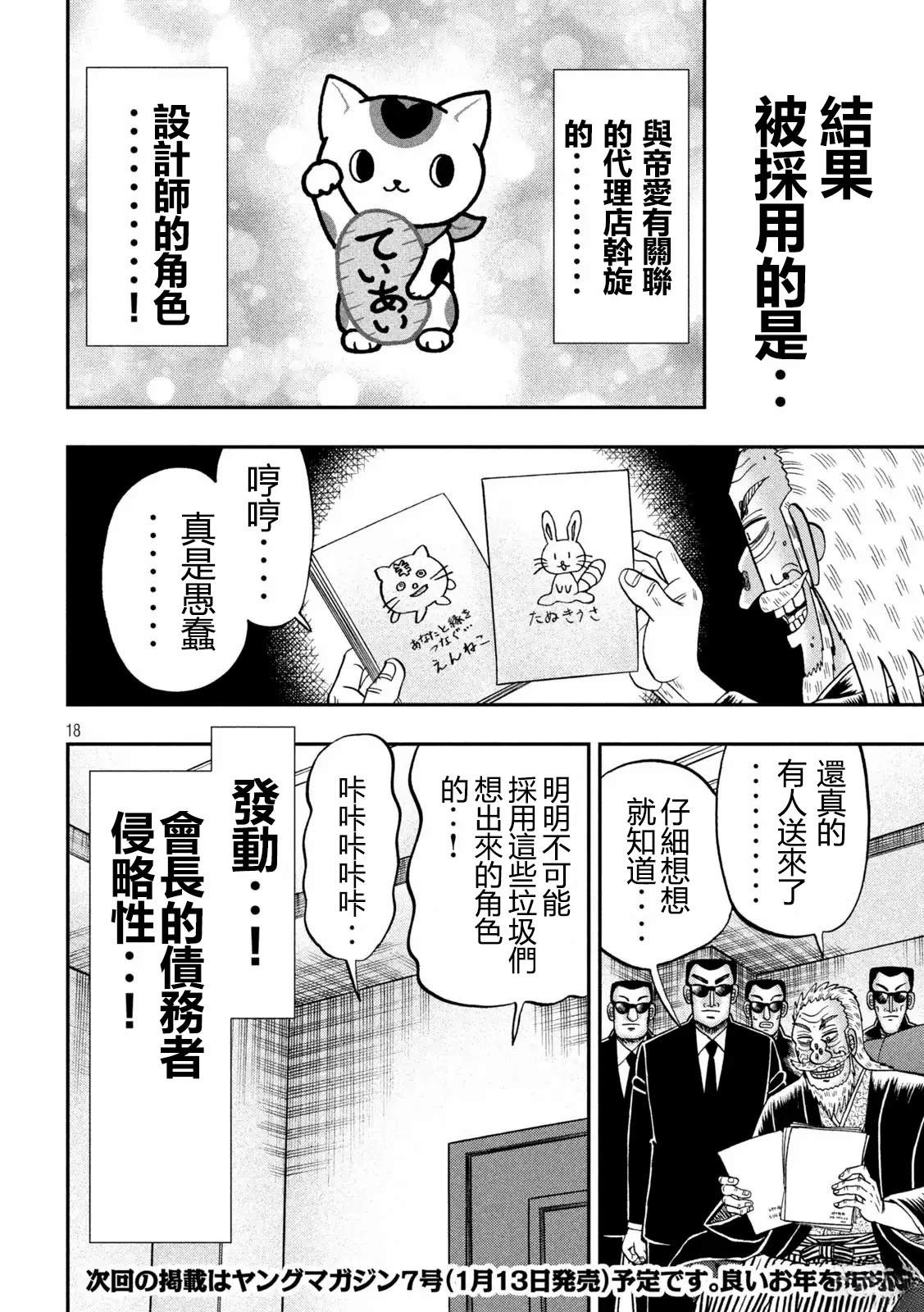 第18页