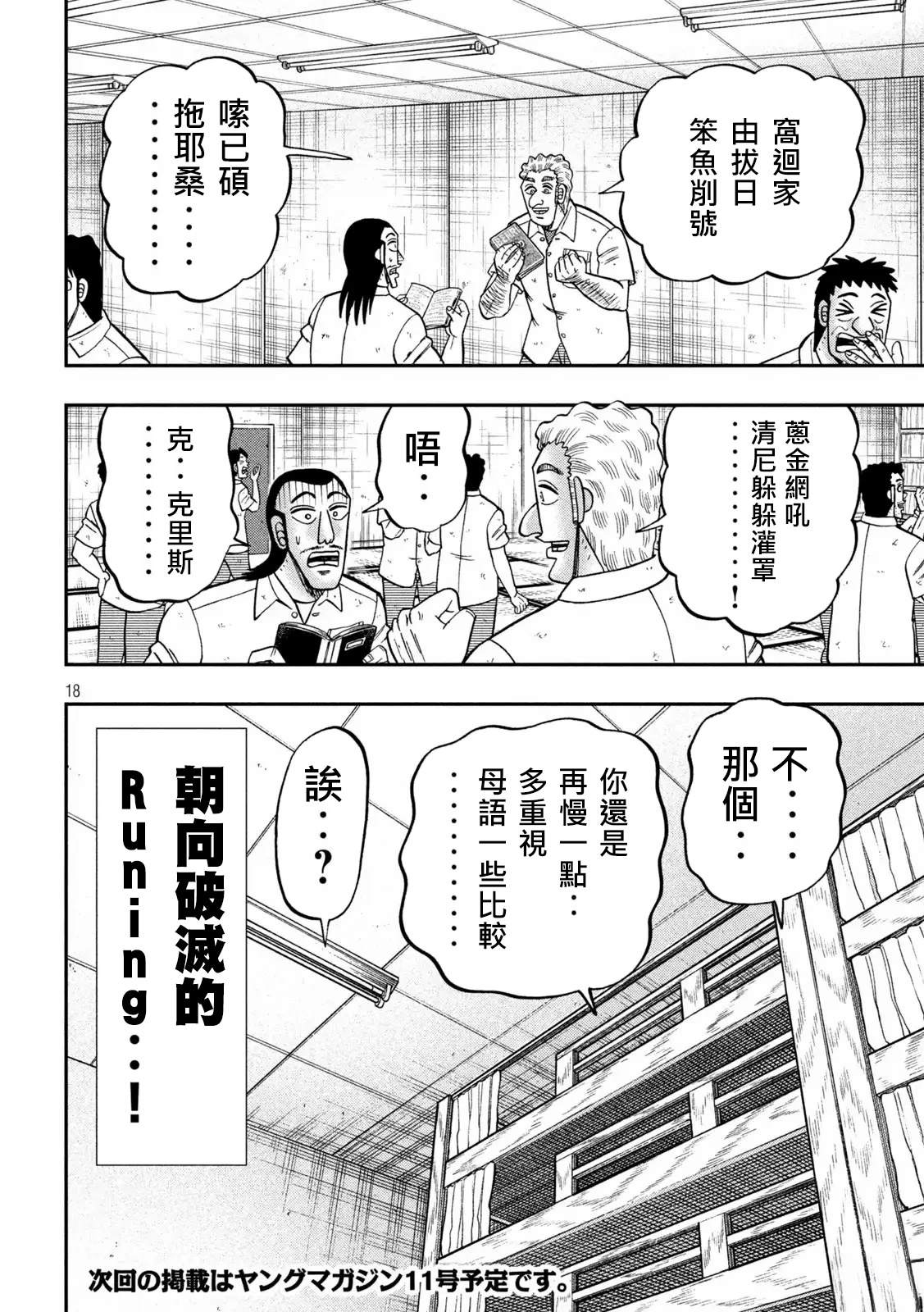 第18页
