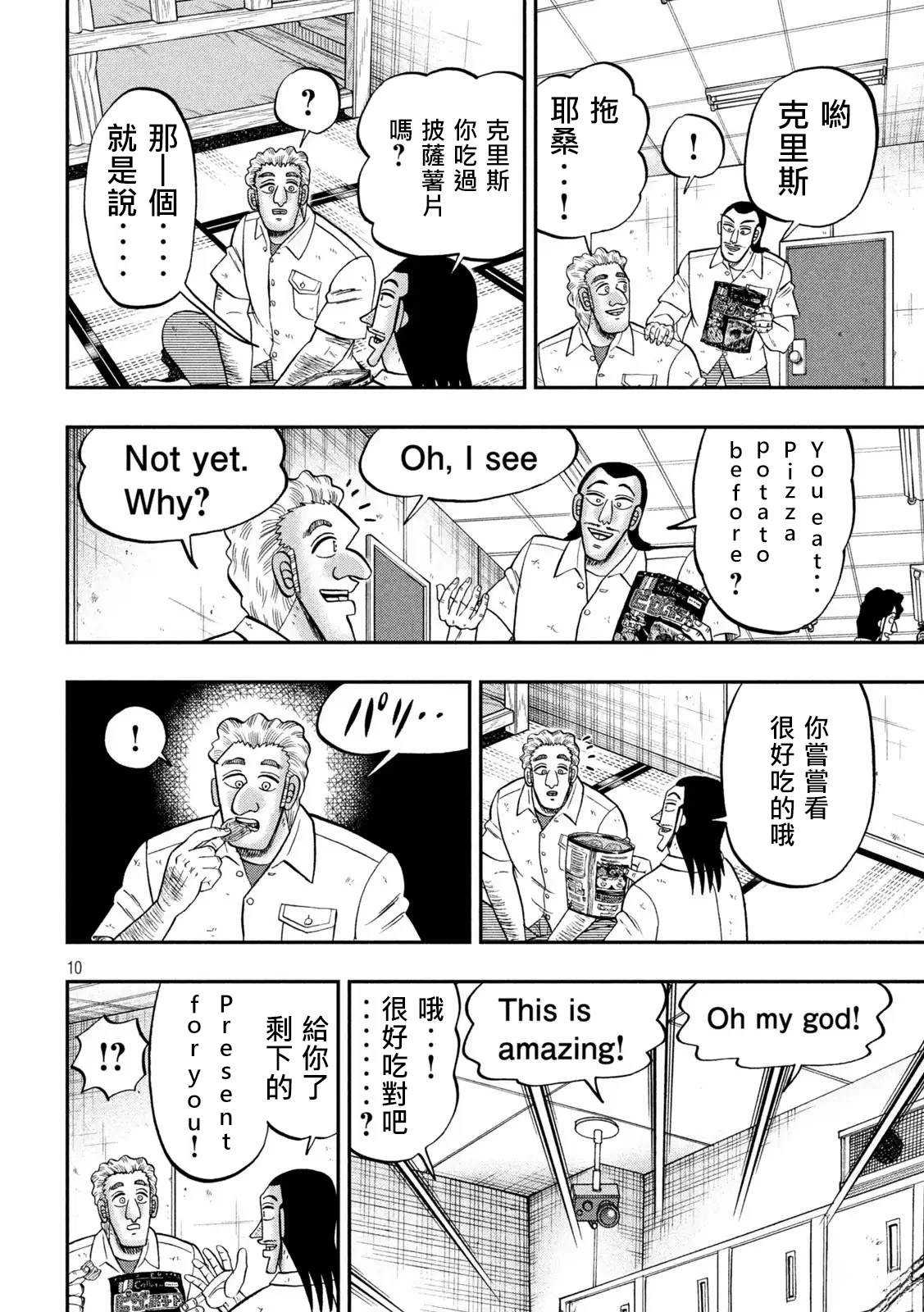 第10页