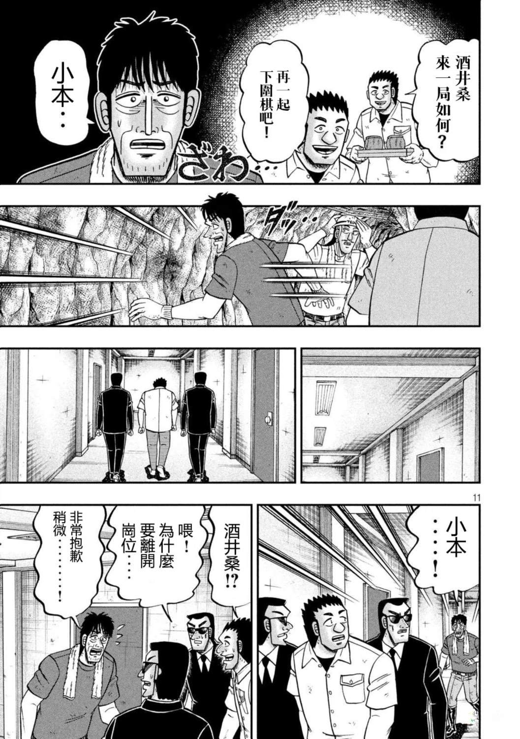 第11页