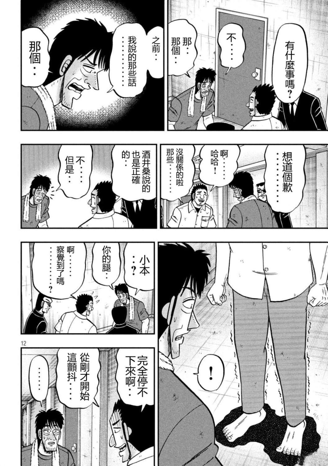 第12页