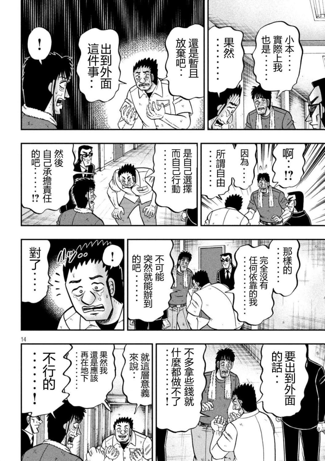 第14页